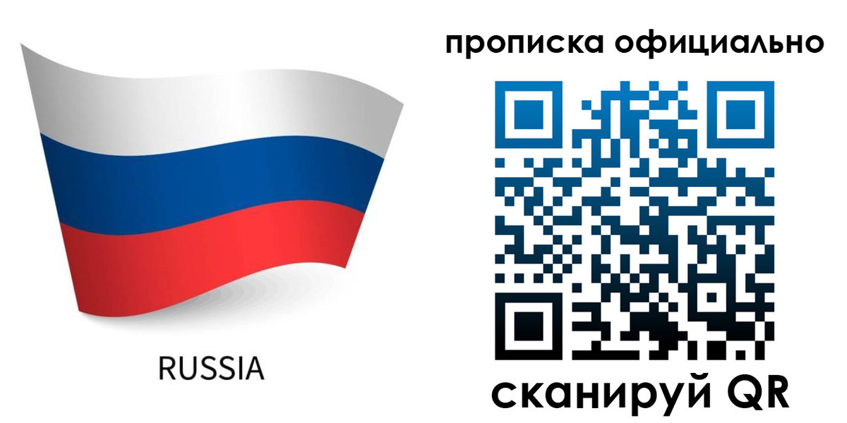 прописка для военкомата в Азове