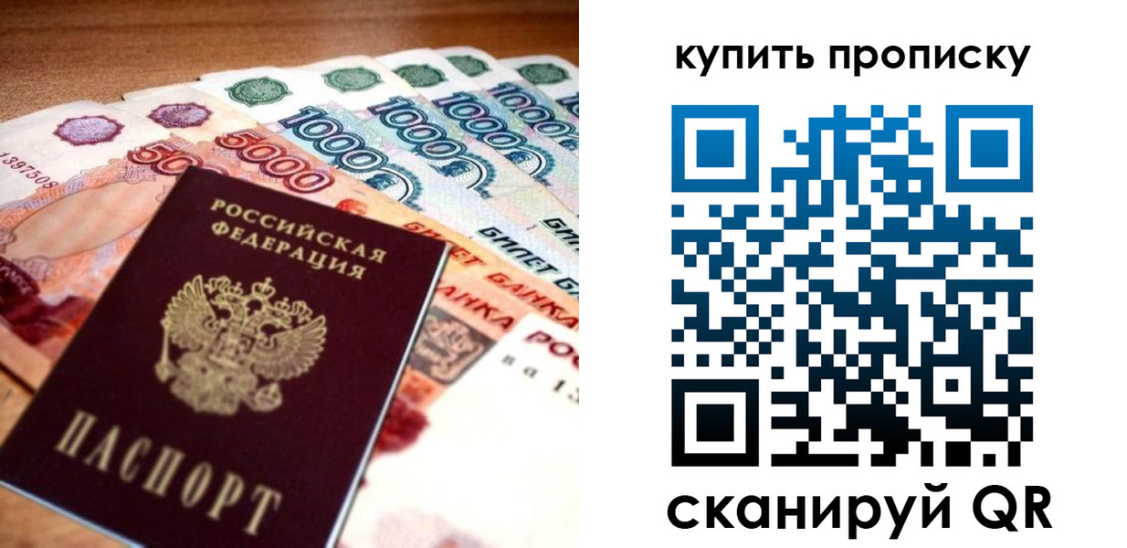 временная регистрация гарантия в Азове