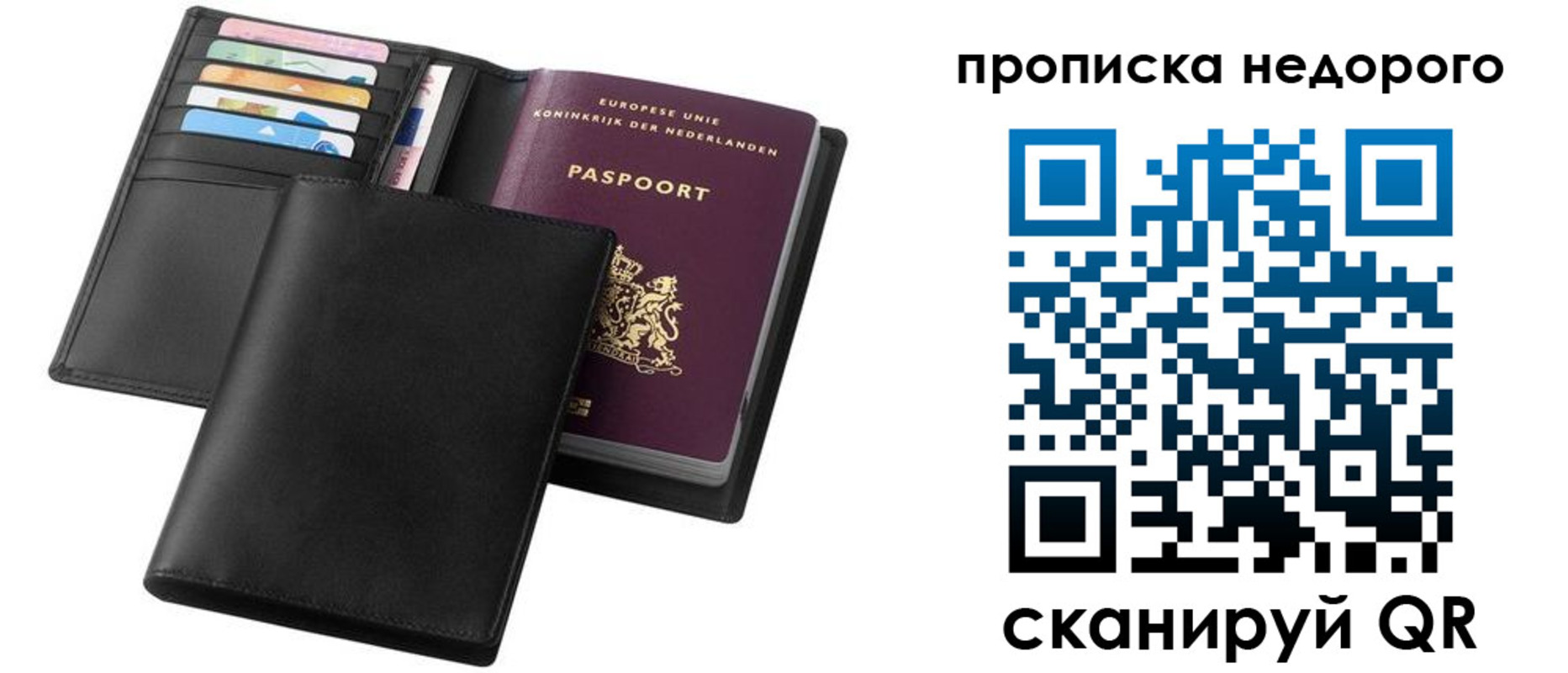 временная регистрация адрес в Азове
