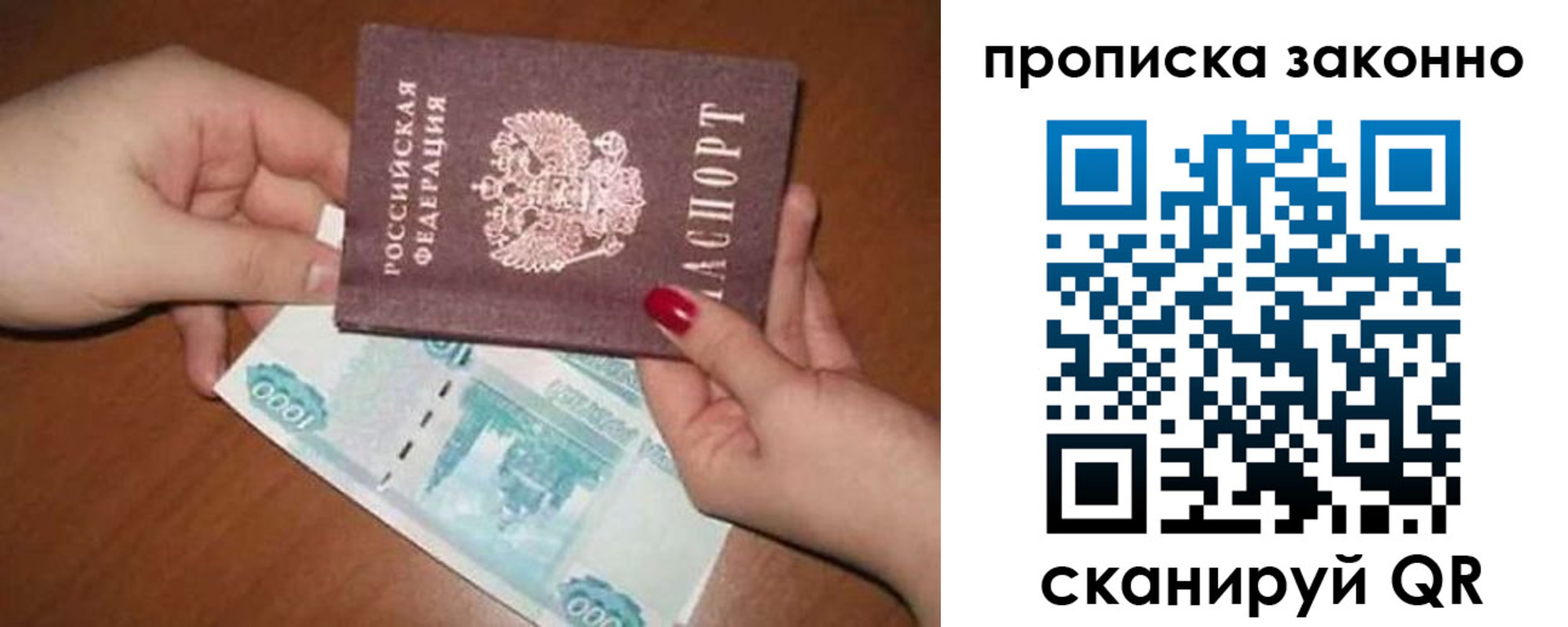 прописка для кредита в Азове