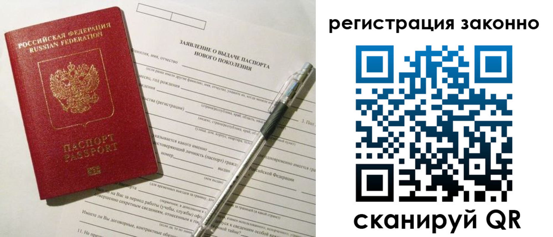 прописка для военкомата в Азове
