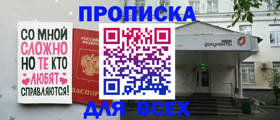 миграционный учет в Азове