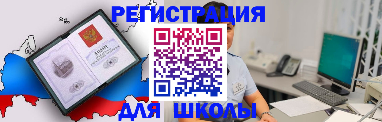 прописка в квартире в Азове