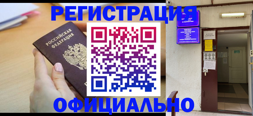 регистрация для школы в Азове