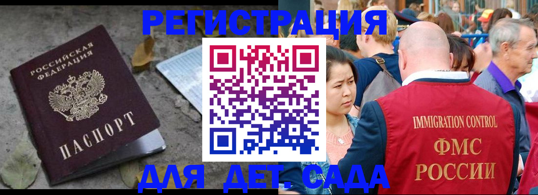 регистрация для школы в Азове